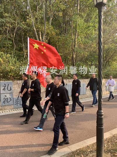 潤(rùn)州保安公司組織保安開展“徒步南山”活動(dòng)