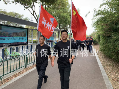 潤(rùn)州保安公司組織保安開展“徒步南山”活動(dòng)