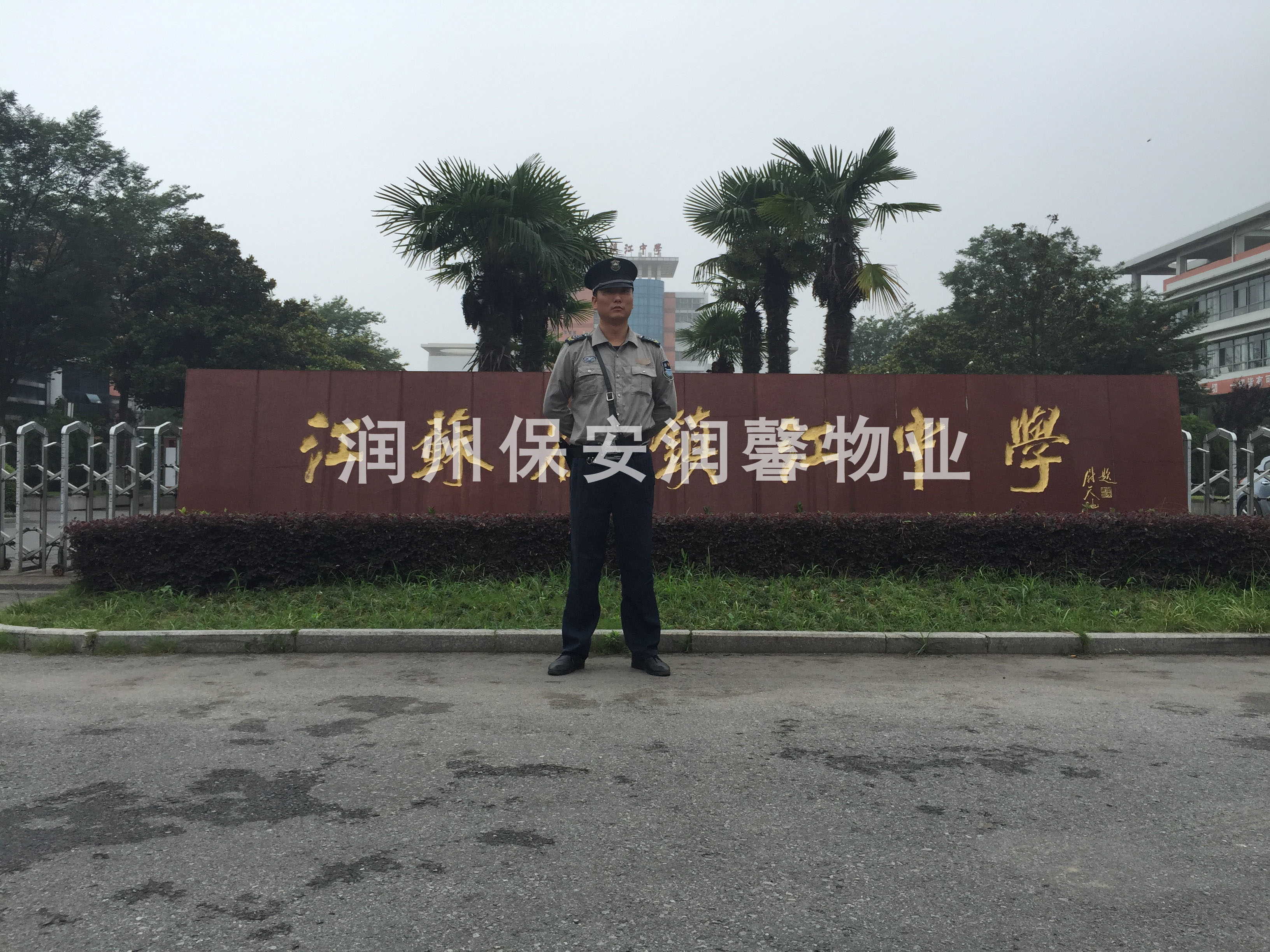 保安風采13