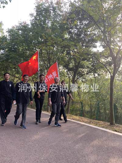 潤(rùn)州保安公司組織保安開展“徒步南山”活動(dòng)