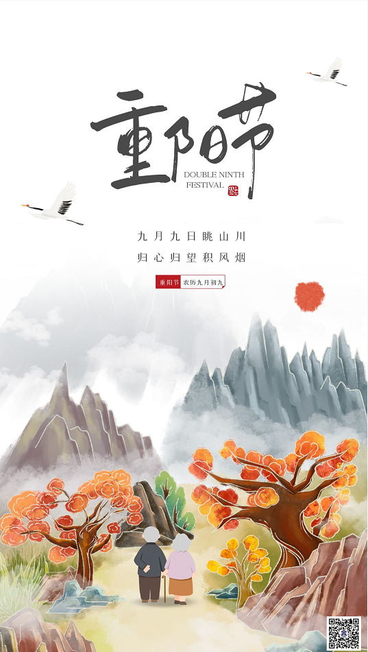 九月九日眺山川，歸心歸望積風(fēng)煙