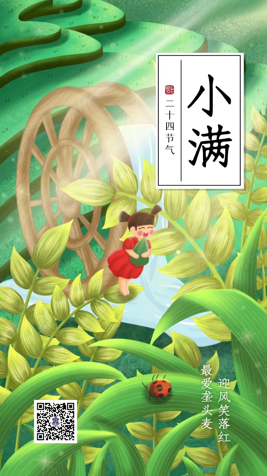 小滿：花未全開月未圓，人生最好是小滿