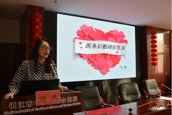 “強(qiáng)‘四化’，增質(zhì)量，優(yōu)體驗(yàn)，促和諧”---潤馨物業(yè)聯(lián)合鎮(zhèn)江市中西醫(yī)結(jié)合醫(yī)院開展物業(yè)后勤服務(wù)人員專題培訓(xùn)