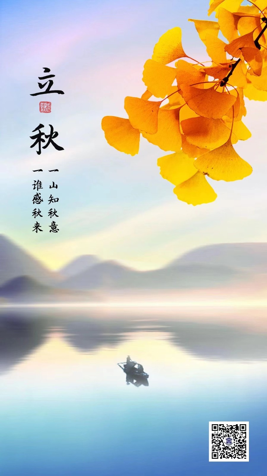 春捂秋凍，人間好時(shí)節(jié)