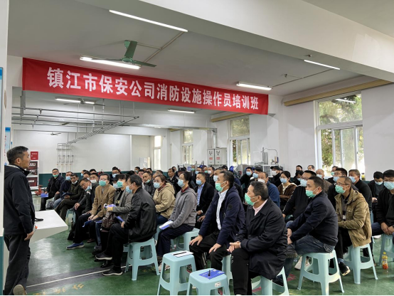 精業(yè)務、強能力——潤州保安公司開展消控培訓