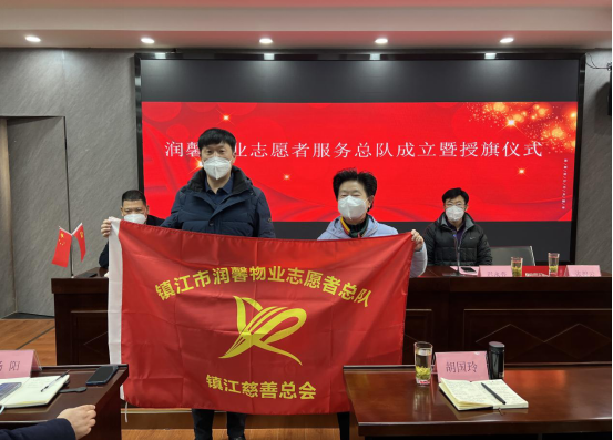 潤馨物業(yè)志愿者服務(wù)總隊正式成立