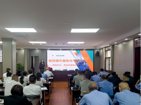 注細(xì)節(jié) 提品質(zhì)--潤(rùn)州保安&潤(rùn)馨物業(yè)開(kāi)展保安物業(yè)負(fù)責(zé)人商務(wù)禮儀基本技能培訓(xùn)