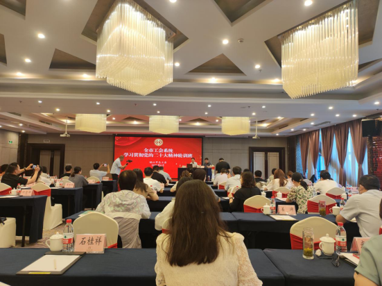 潤馨物業(yè)參加全市工會系統(tǒng)學習貫徹黨的二十大精神專題輪訓班