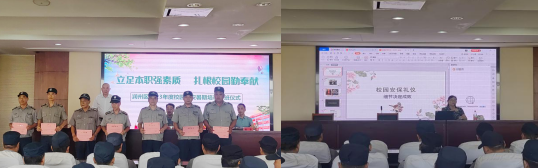 立足本職強(qiáng)素質(zhì) 扎根校園勤奉獻(xiàn)--潤州保安公司組織潤州區(qū)校園保安進(jìn)行2023年暑期培訓(xùn)