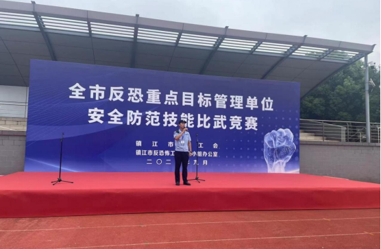 熱烈慶祝我司駐“鎮(zhèn)江市第一人民醫(yī)院安保服務(wù)項目”的安保人員參加“全市反恐重點目標管理單位安全防范技能比武競賽”獲得集體二等獎榮譽