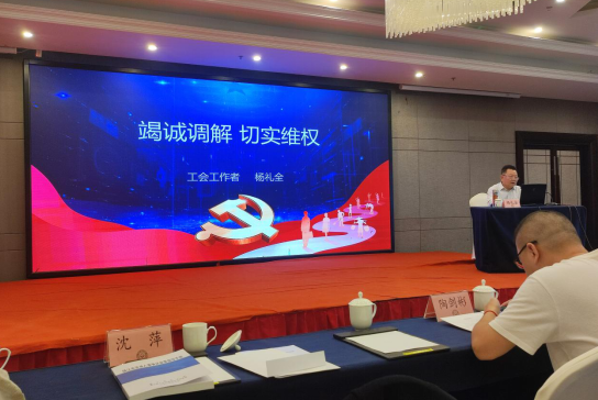 潤馨物業(yè)受邀參加全市勞動人事爭議調(diào)解員聘前培訓