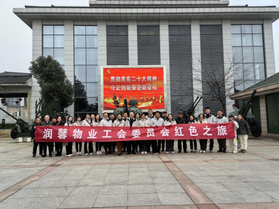 重溫崢嶸歲月，汲取紅色力量