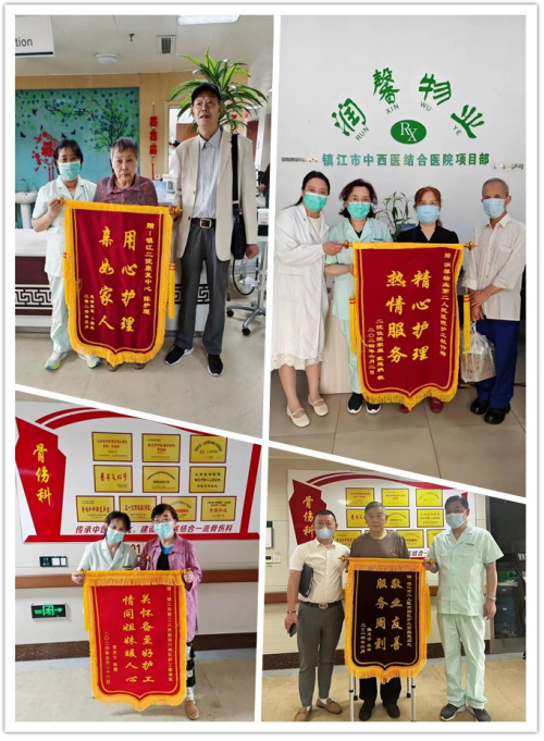 錦旗連連，口碑相傳——潤馨護(hù)理員榮耀時刻