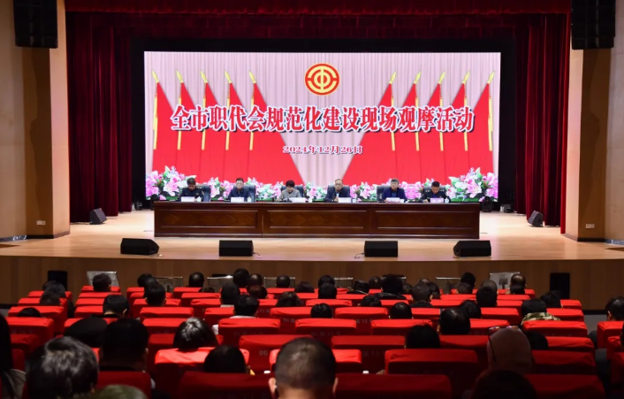 潤(rùn)馨物業(yè)工會(huì)受邀參加全市職代會(huì)規(guī)范化建設(shè)現(xiàn)場(chǎng)觀摩活動(dòng)