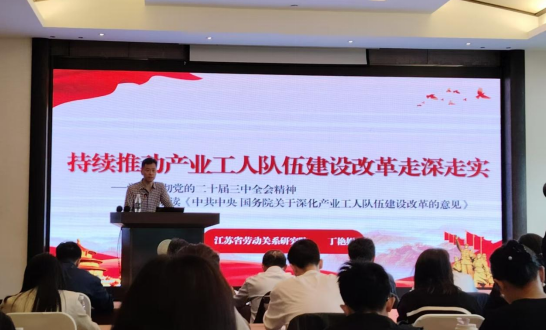 潤馨物業(yè)工會(huì)參加“潤工賦能”綜合能力提升培訓(xùn)班